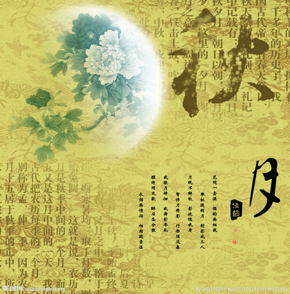 Happy Mid-Autumn Festival and National Day